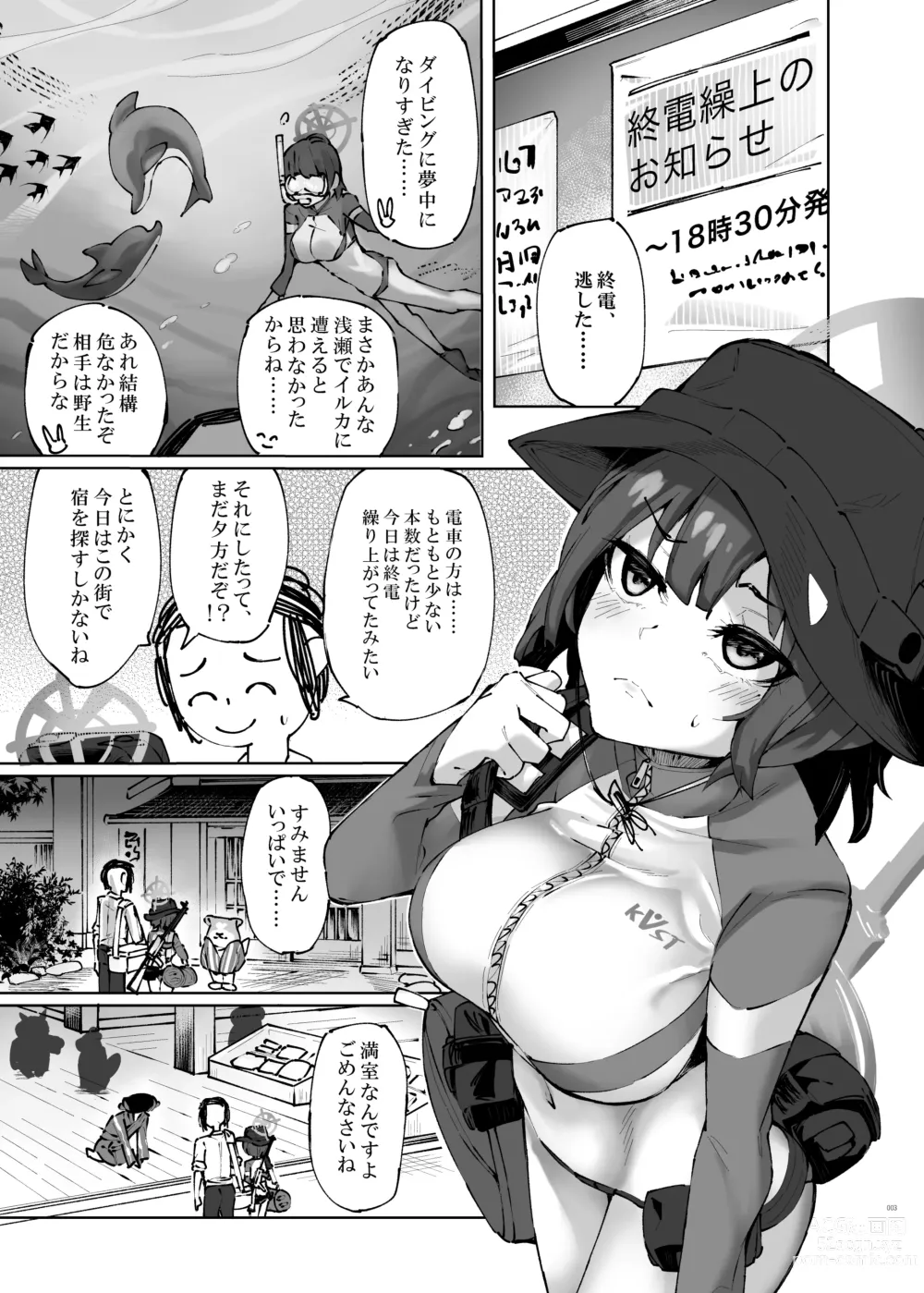 Page 3 of doujinshi HOT RABBIT