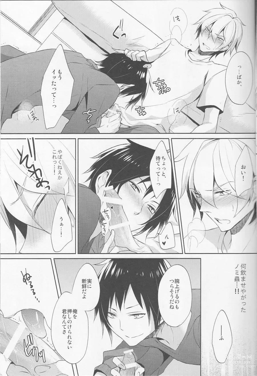 Page 15 of doujinshi Nomimushi-kun wa makezukirai