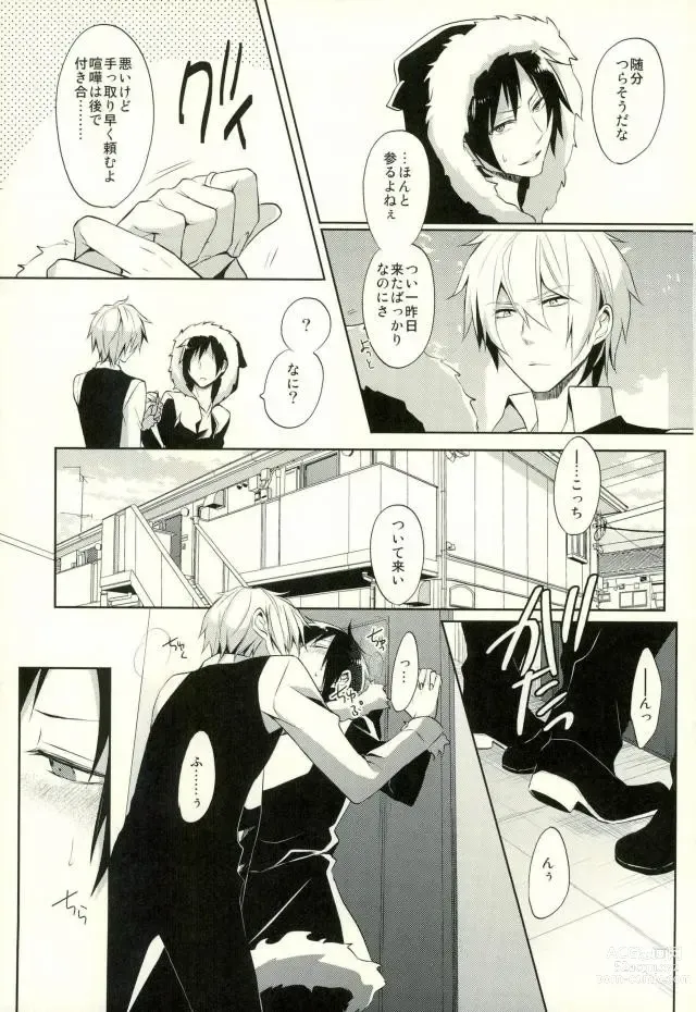 Page 14 of doujinshi Minerva ni Kuchizuke o