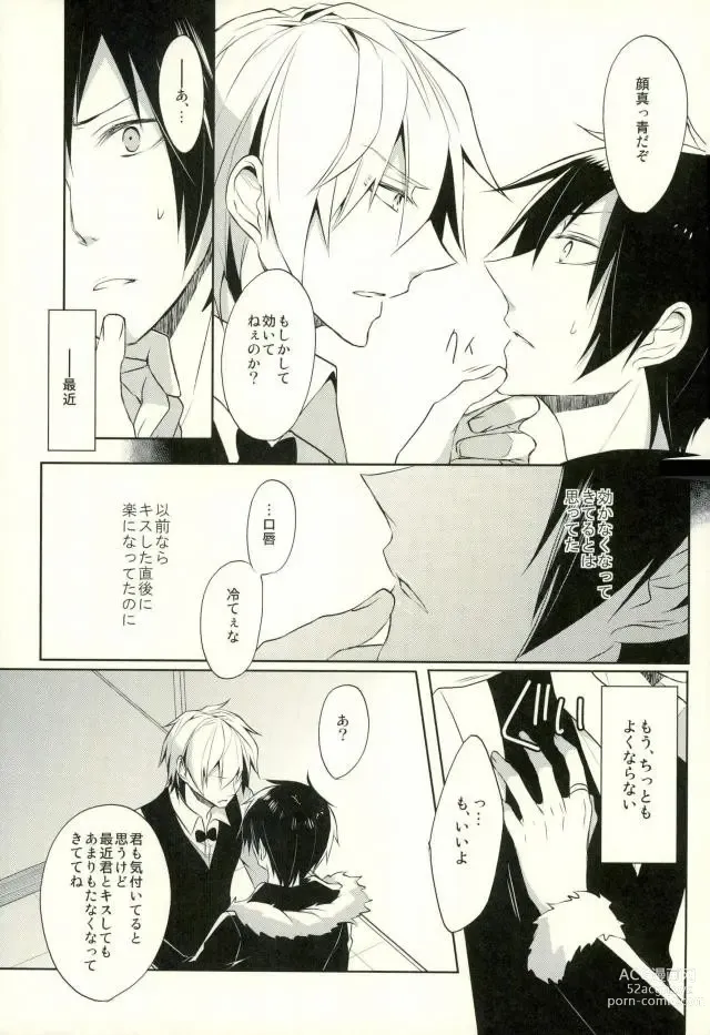 Page 18 of doujinshi Minerva ni Kuchizuke o