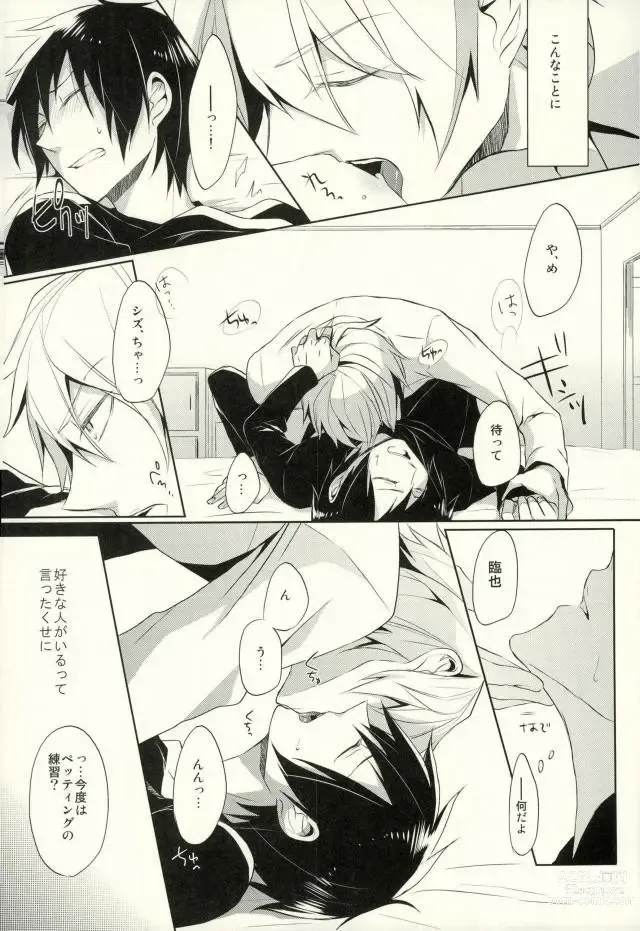 Page 21 of doujinshi Minerva ni Kuchizuke o