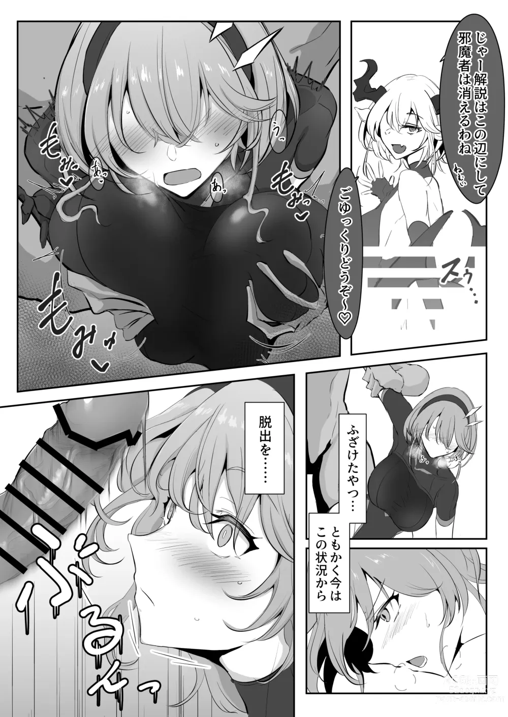 Page 11 of doujinshi Godou Kazusa Inmon o Kizamareru