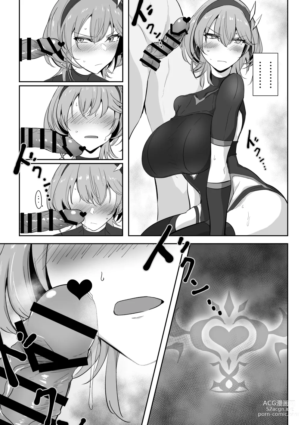 Page 12 of doujinshi Godou Kazusa Inmon o Kizamareru