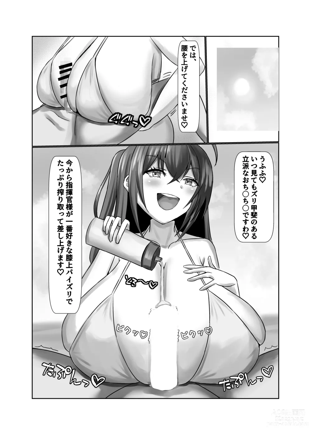 Page 6 of doujinshi Paizuri no Daydream