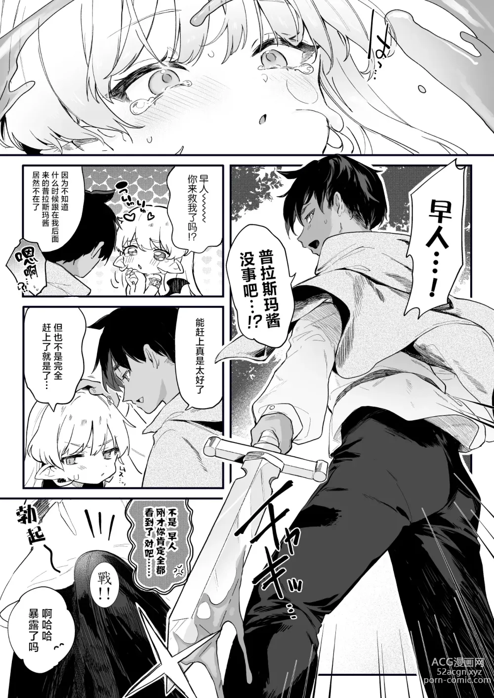 Page 15 of doujinshi 血姬夜交 2 才不会输给变态史莱姆什么的 !