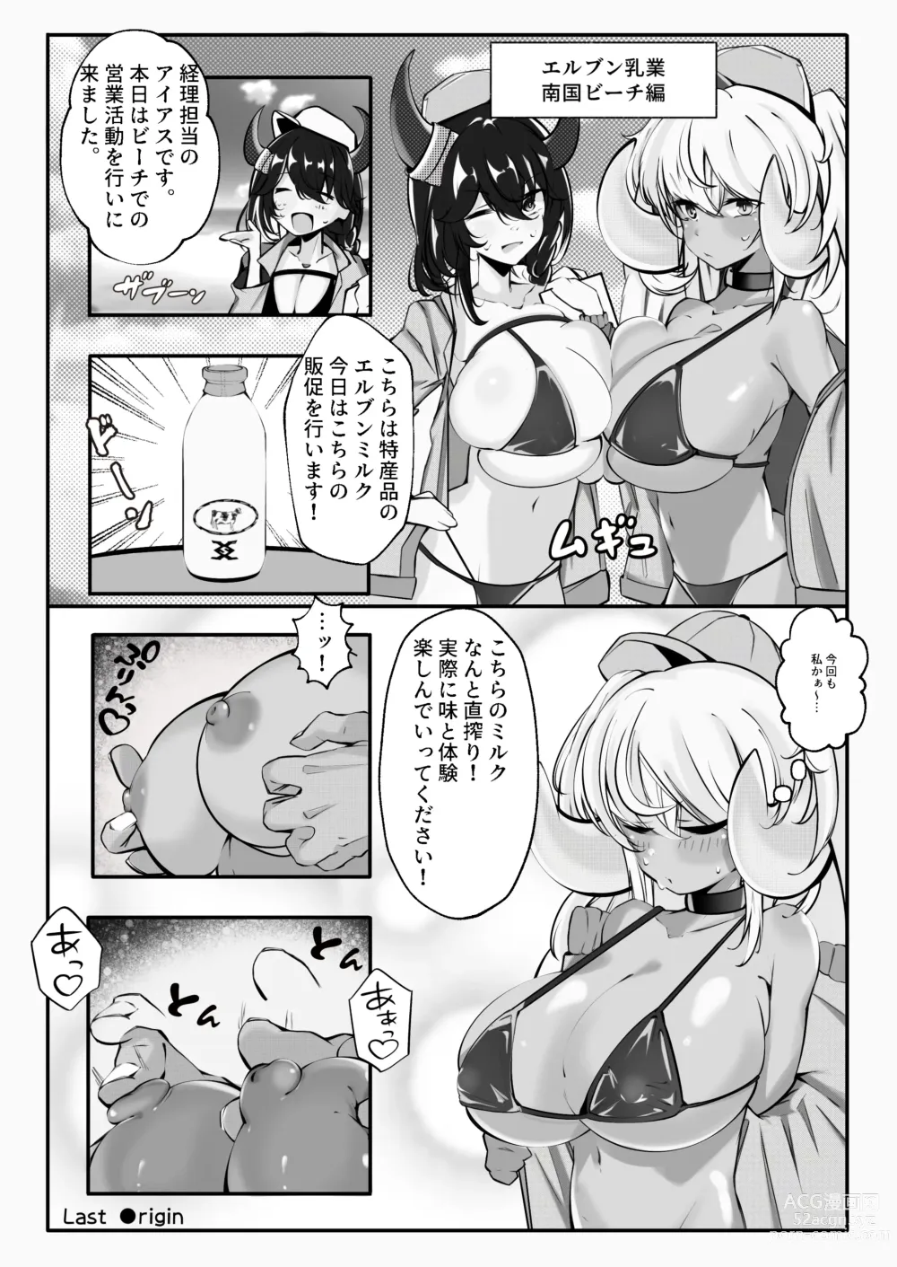 Page 11 of doujinshi C103 Hon