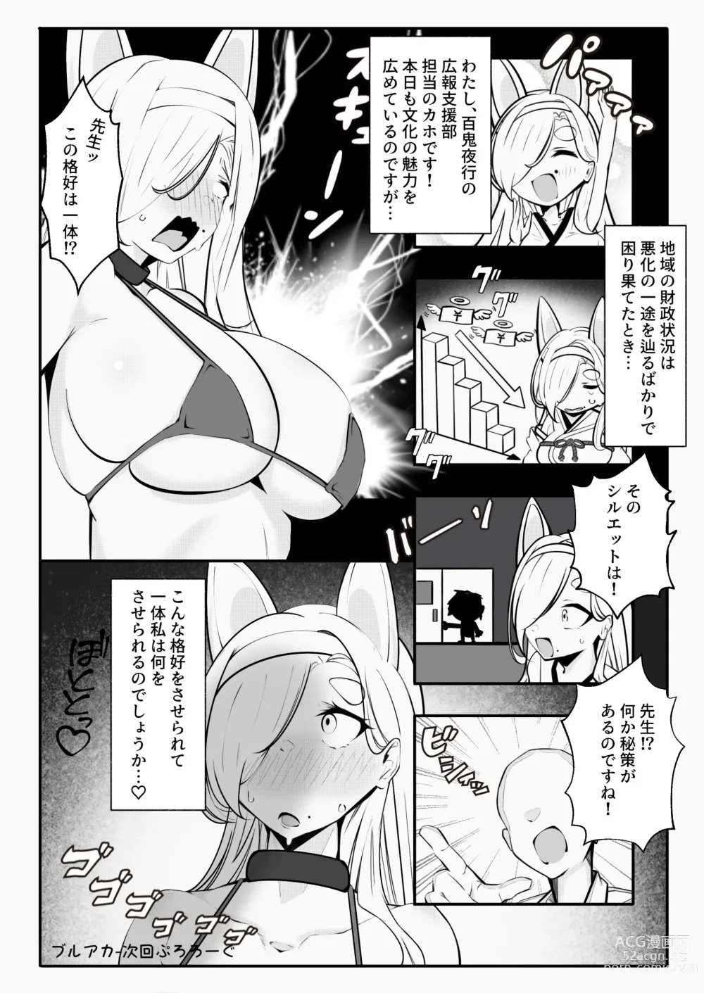 Page 3 of doujinshi C103 Hon