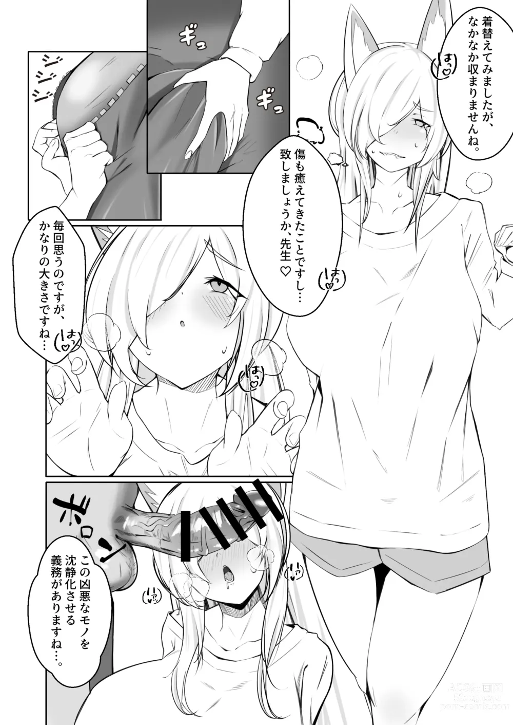 Page 11 of doujinshi Kanna to Dousei Suru Hon