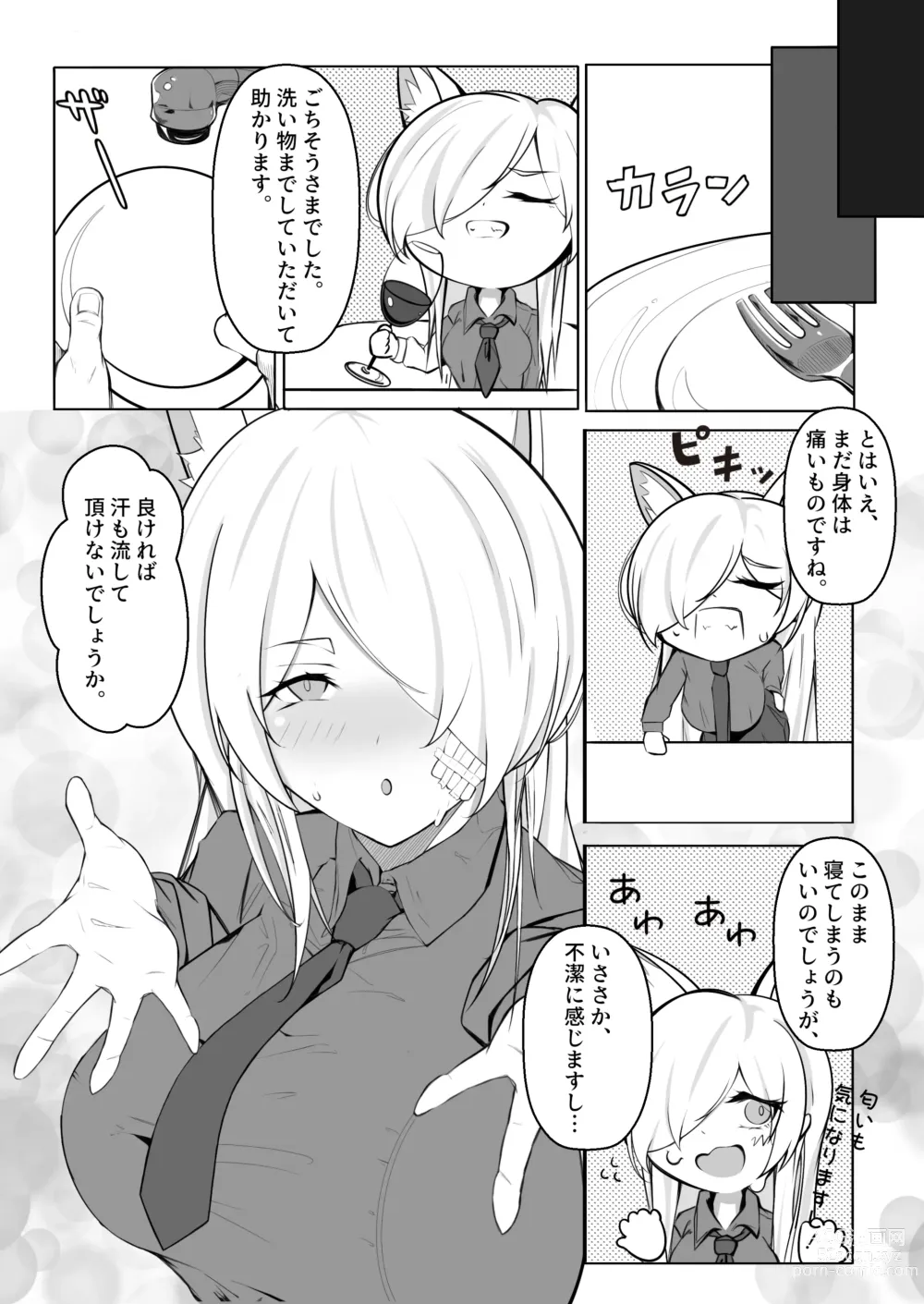 Page 6 of doujinshi Kanna to Dousei Suru Hon