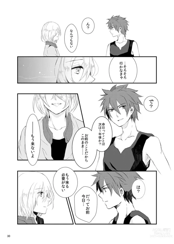 Page 30 of doujinshi say goodbye