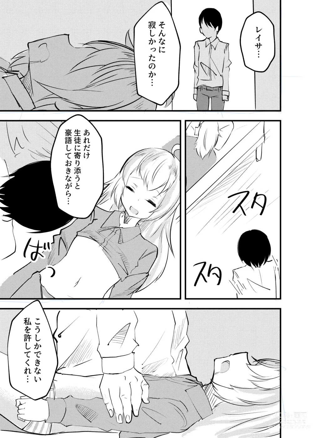 Page 12 of doujinshi Oyasumi Uzawa - GOOD NIGHT UZAWA