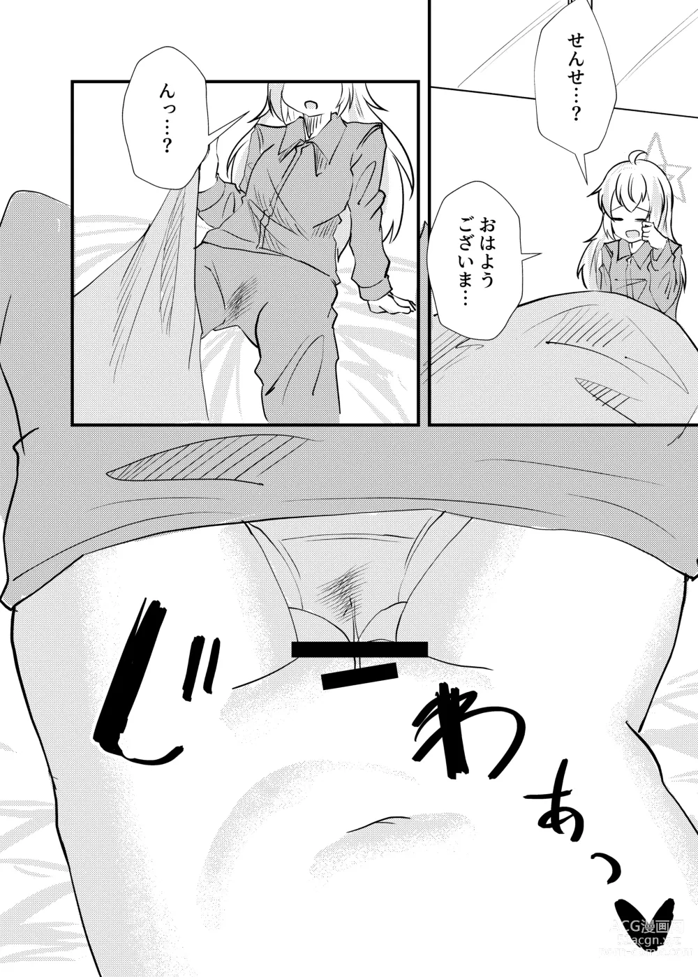 Page 17 of doujinshi Oyasumi Uzawa - GOOD NIGHT UZAWA