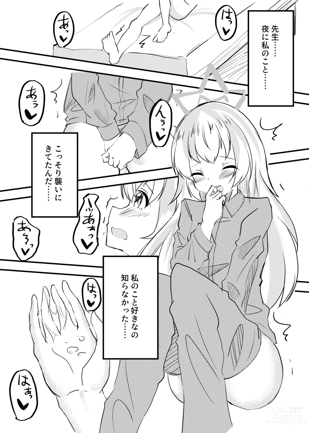 Page 19 of doujinshi Oyasumi Uzawa - GOOD NIGHT UZAWA