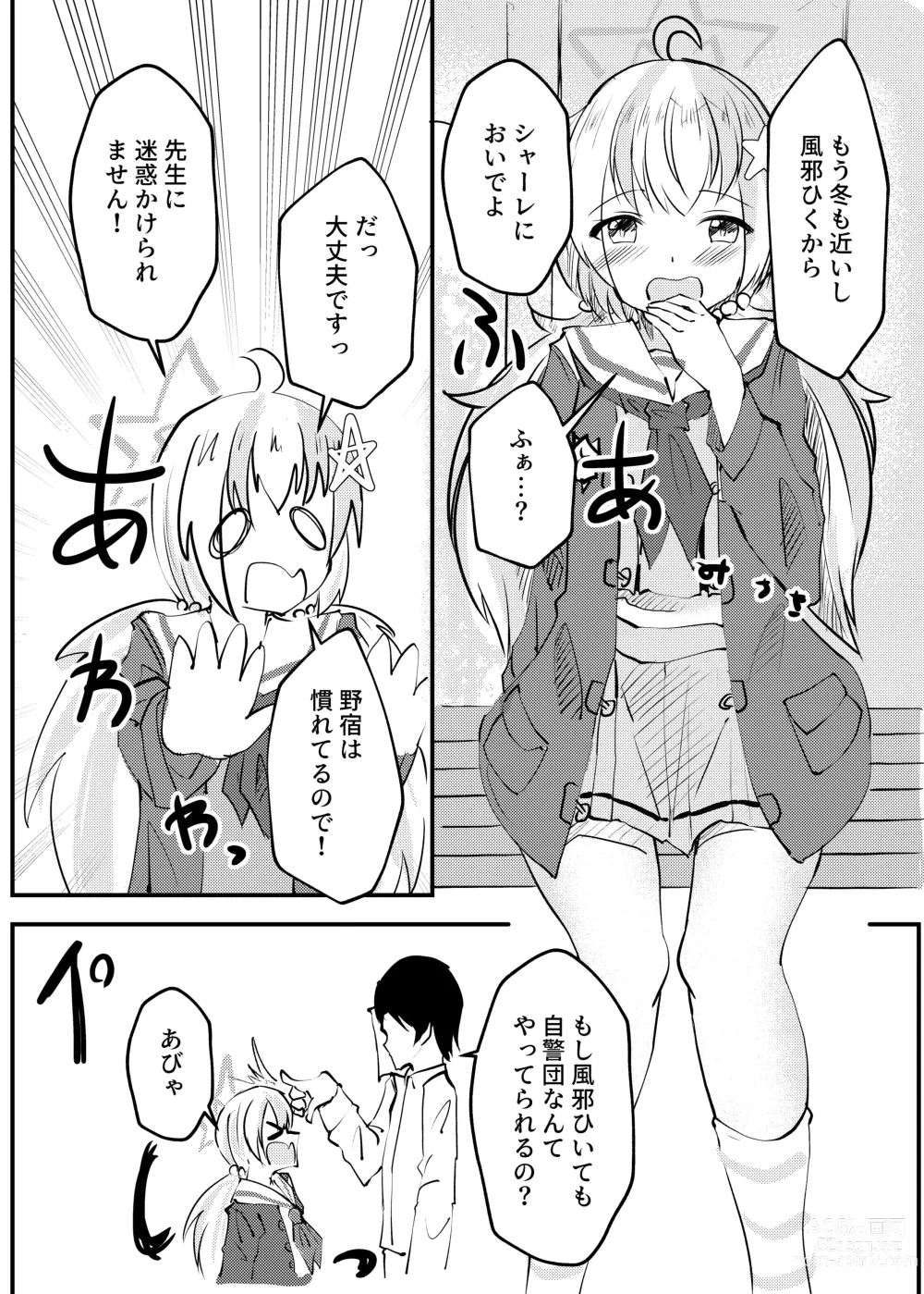 Page 3 of doujinshi Oyasumi Uzawa - GOOD NIGHT UZAWA