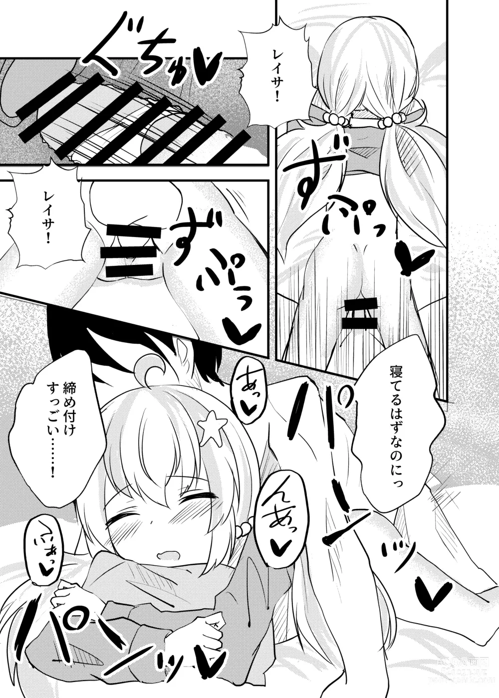 Page 24 of doujinshi Oyasumi Uzawa - GOOD NIGHT UZAWA