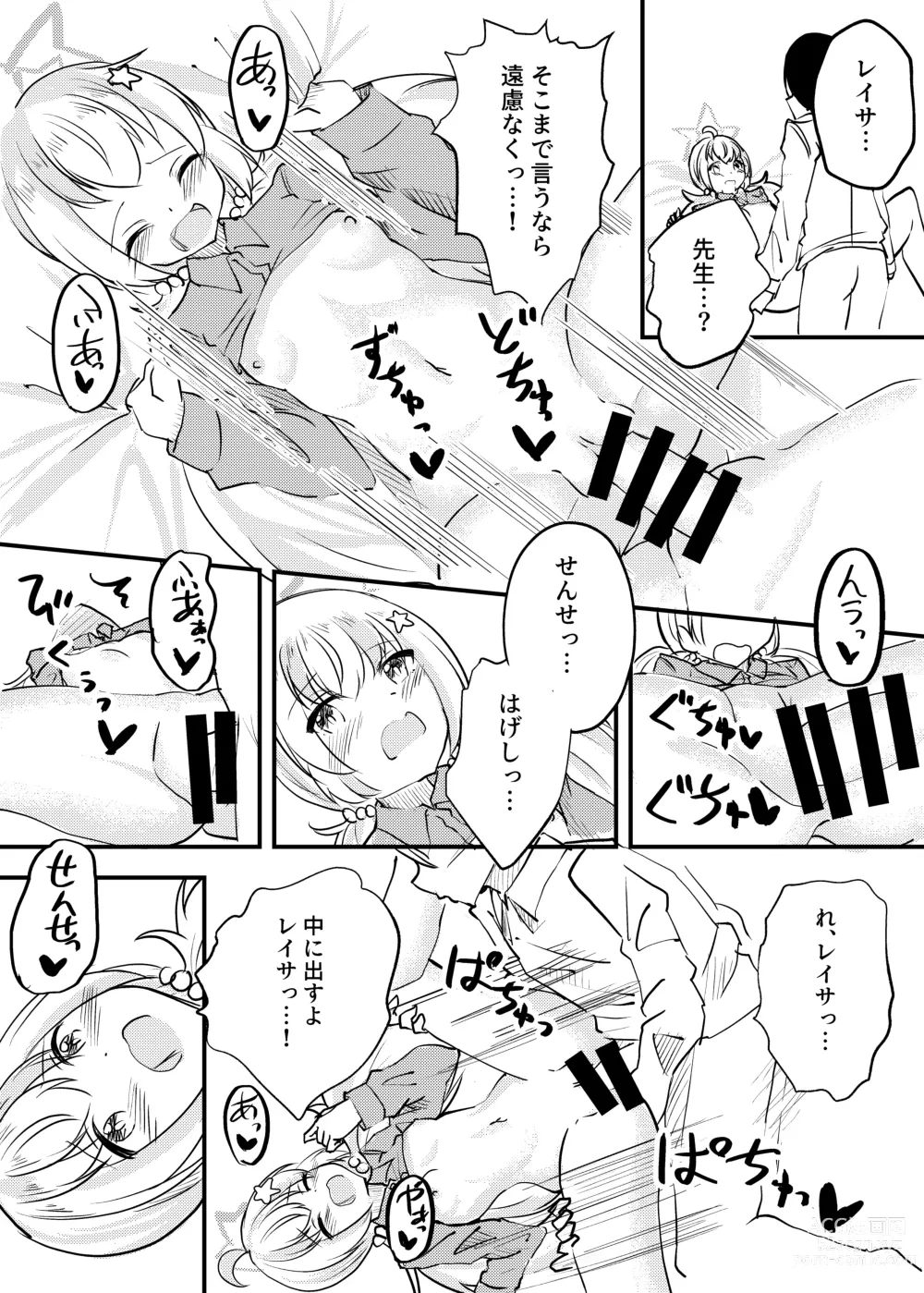 Page 28 of doujinshi Oyasumi Uzawa - GOOD NIGHT UZAWA