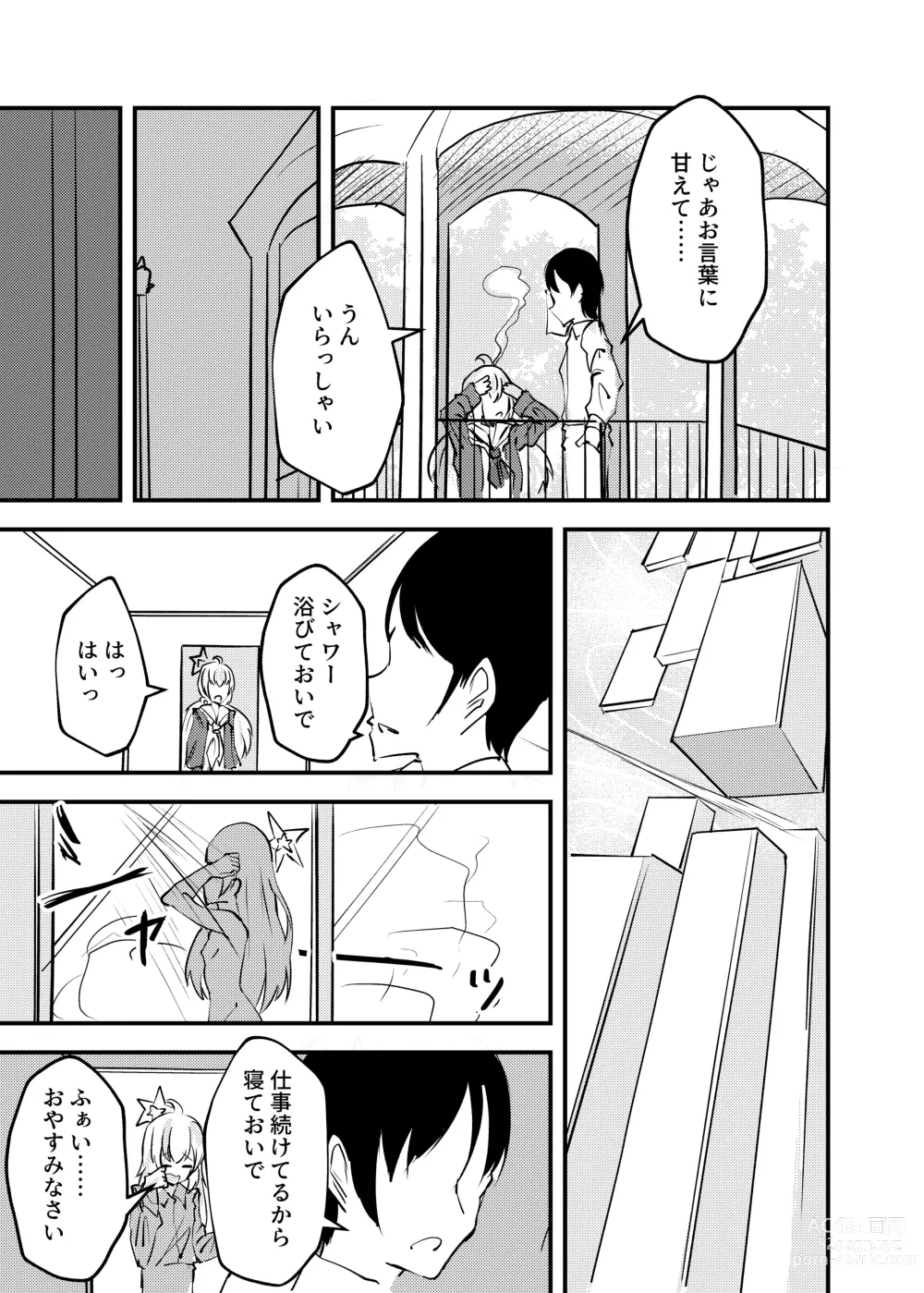 Page 4 of doujinshi Oyasumi Uzawa - GOOD NIGHT UZAWA