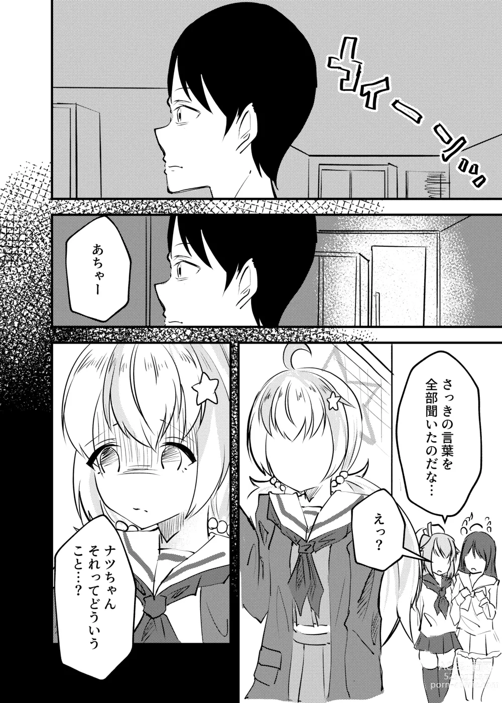 Page 5 of doujinshi Oyasumi Uzawa - GOOD NIGHT UZAWA