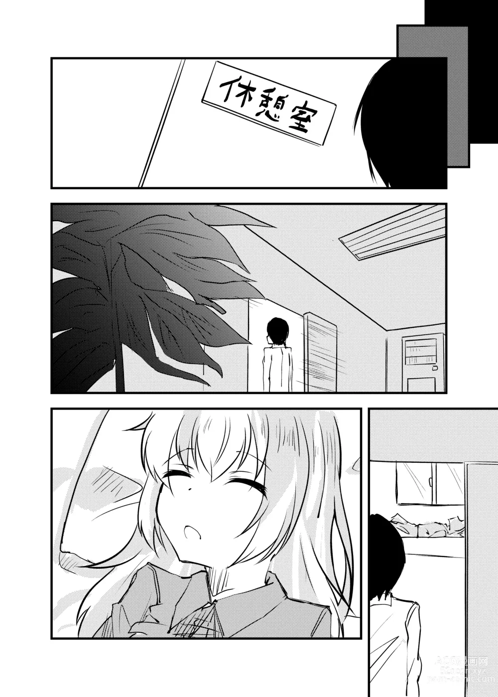 Page 7 of doujinshi Oyasumi Uzawa - GOOD NIGHT UZAWA