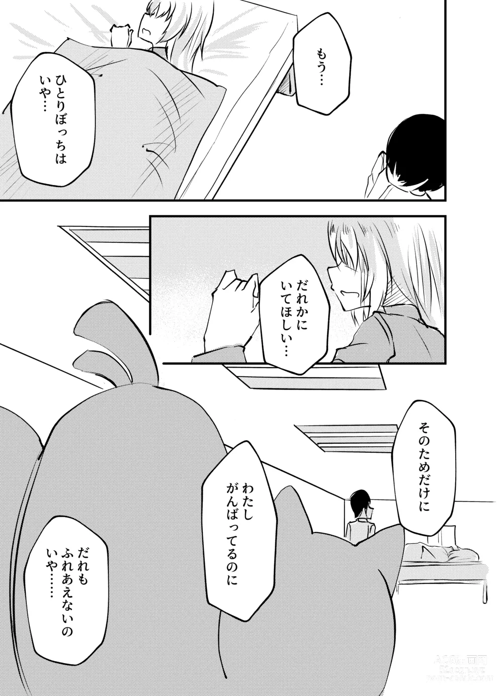 Page 10 of doujinshi Oyasumi Uzawa - GOOD NIGHT UZAWA