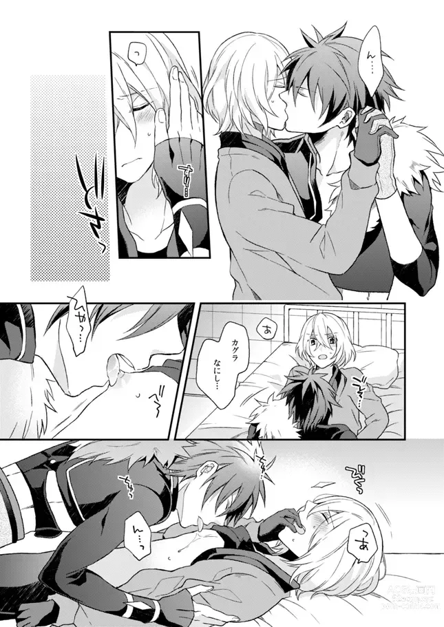 Page 15 of doujinshi Namida no Soko de, Sayonara o