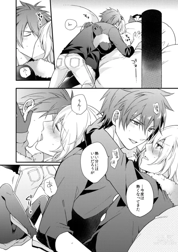 Page 13 of doujinshi METE