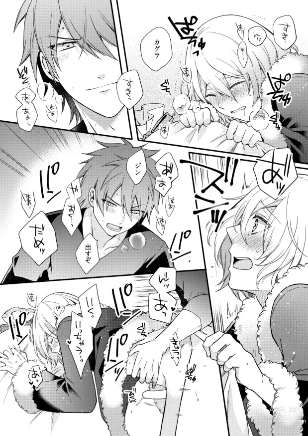 Page 27 of doujinshi METE