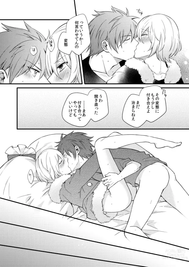 Page 29 of doujinshi METE