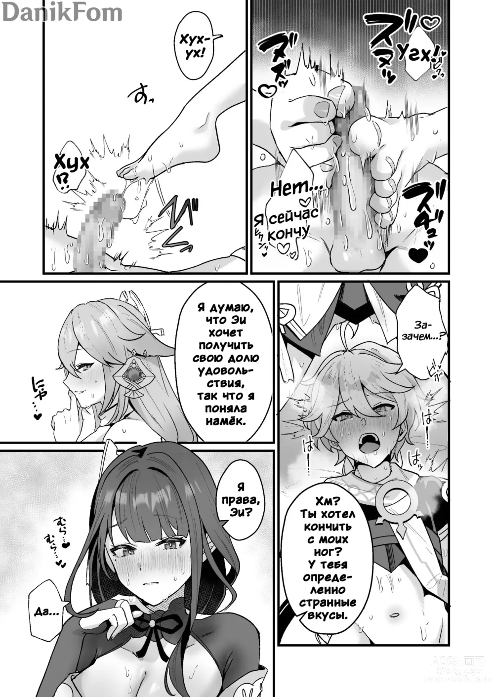 Page 8 of doujinshi Секретная XX разработка