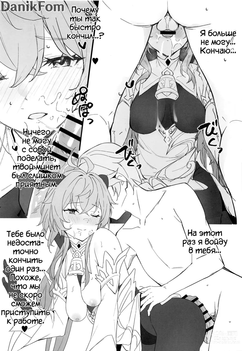 Page 4 of doujinshi Сборник Историй