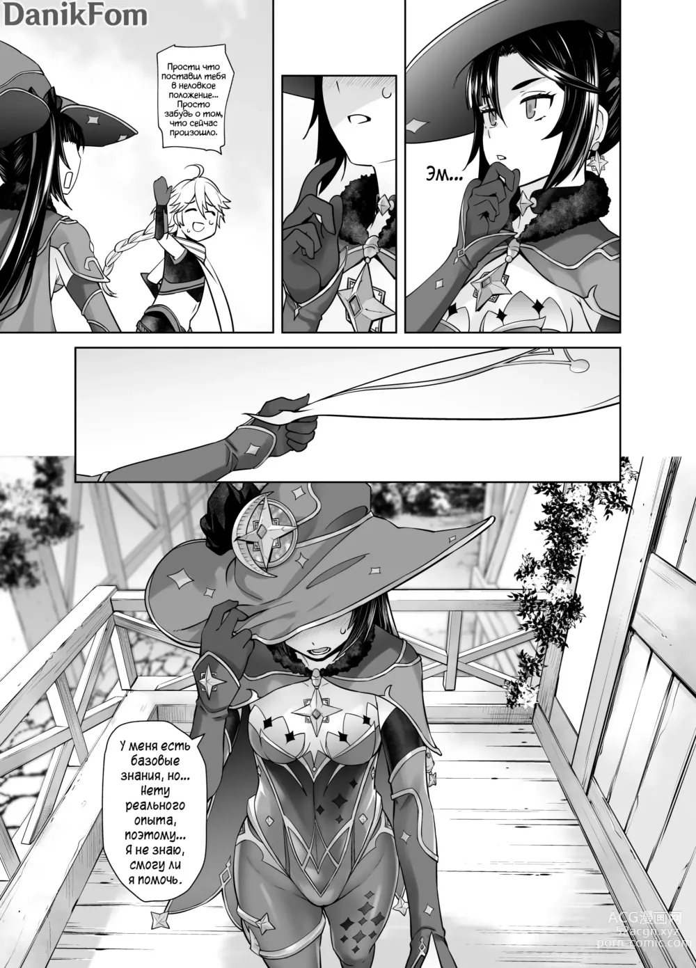 Page 7 of doujinshi Редкое ежедневное поручение, которая выпадает раз в жизни