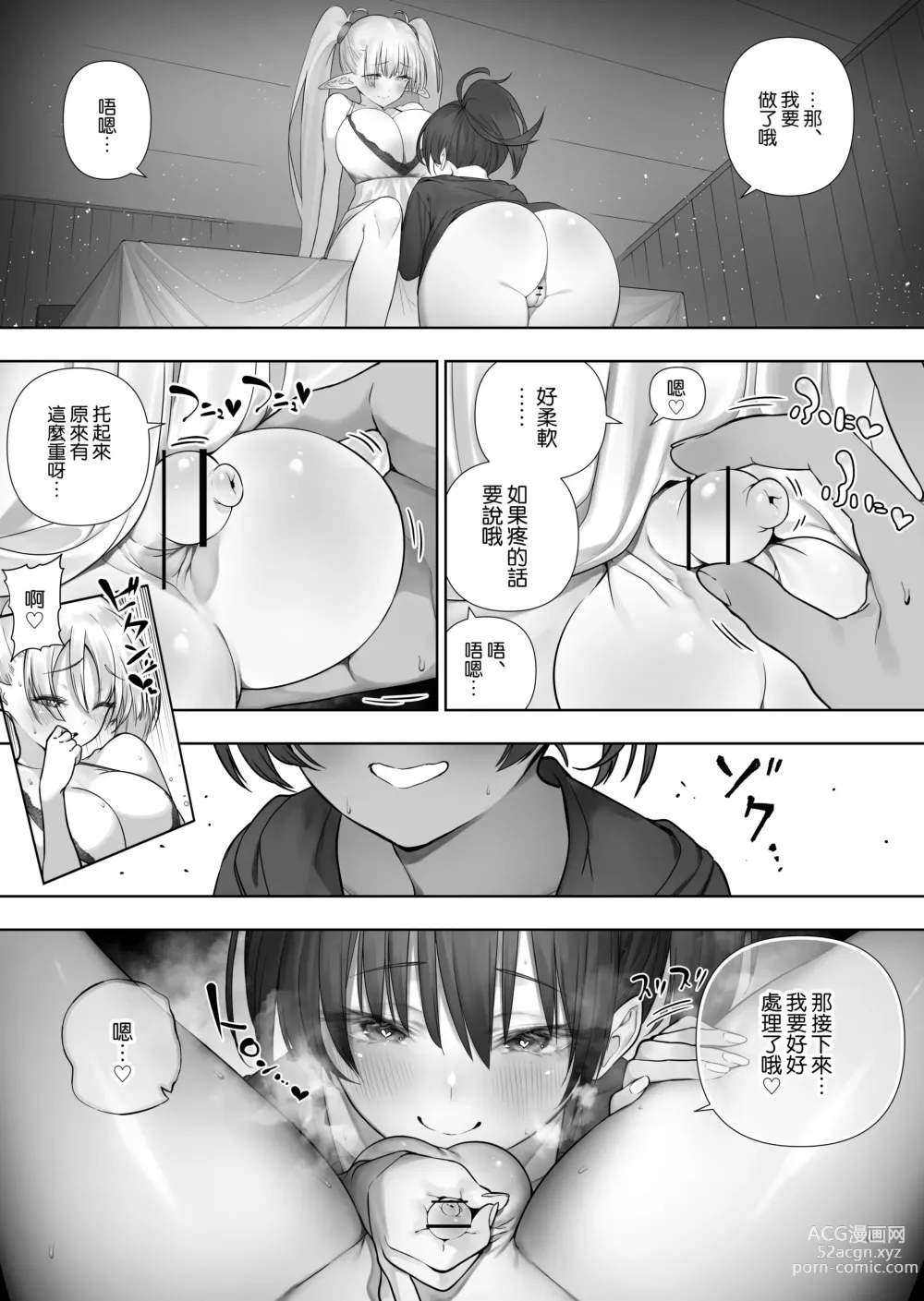 Page 125 of doujinshi Futanari no Elf