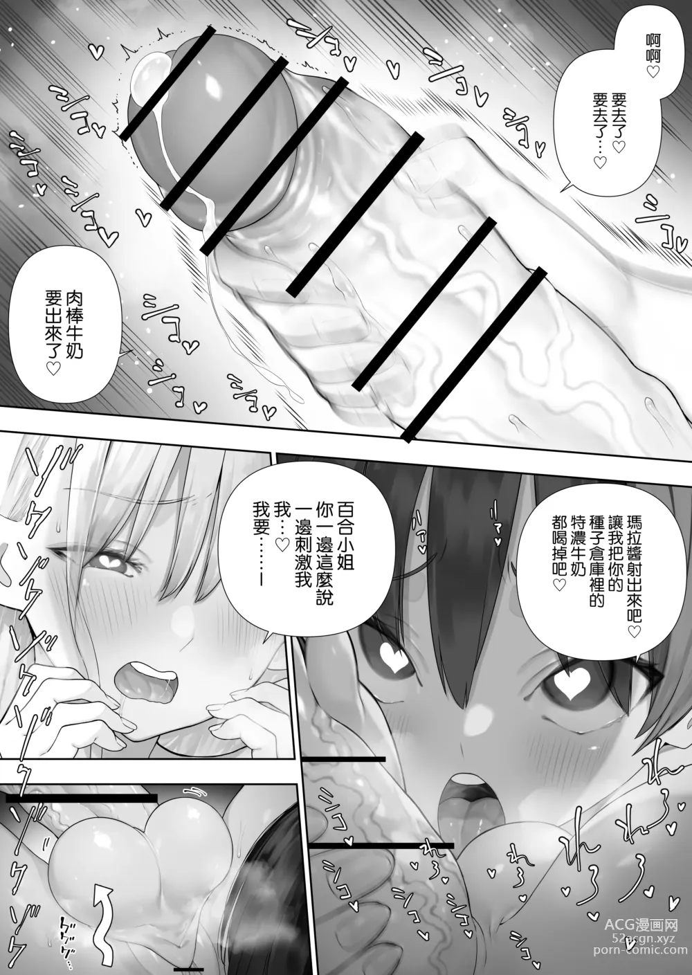 Page 168 of doujinshi Futanari no Elf