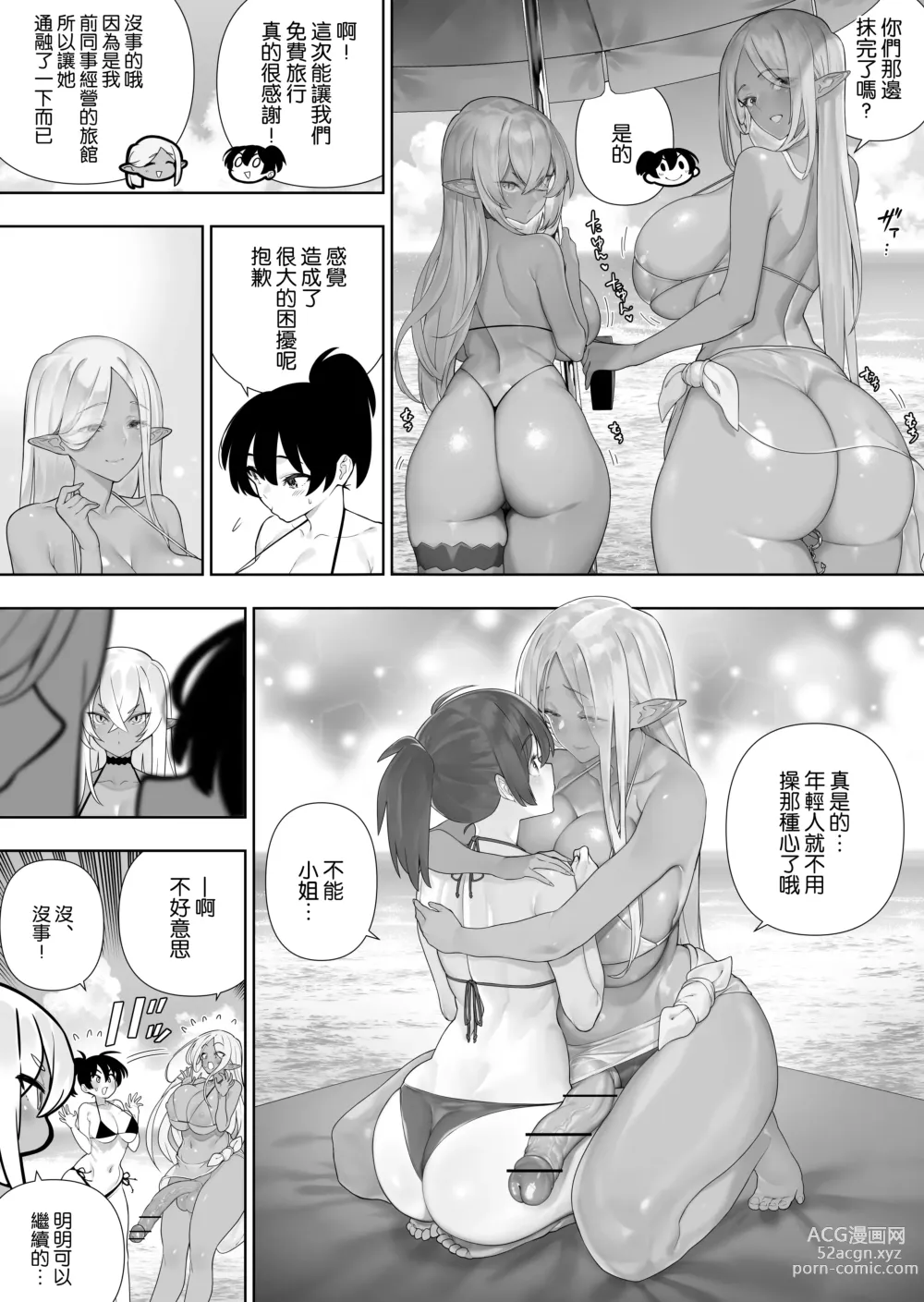 Page 191 of doujinshi Futanari no Elf