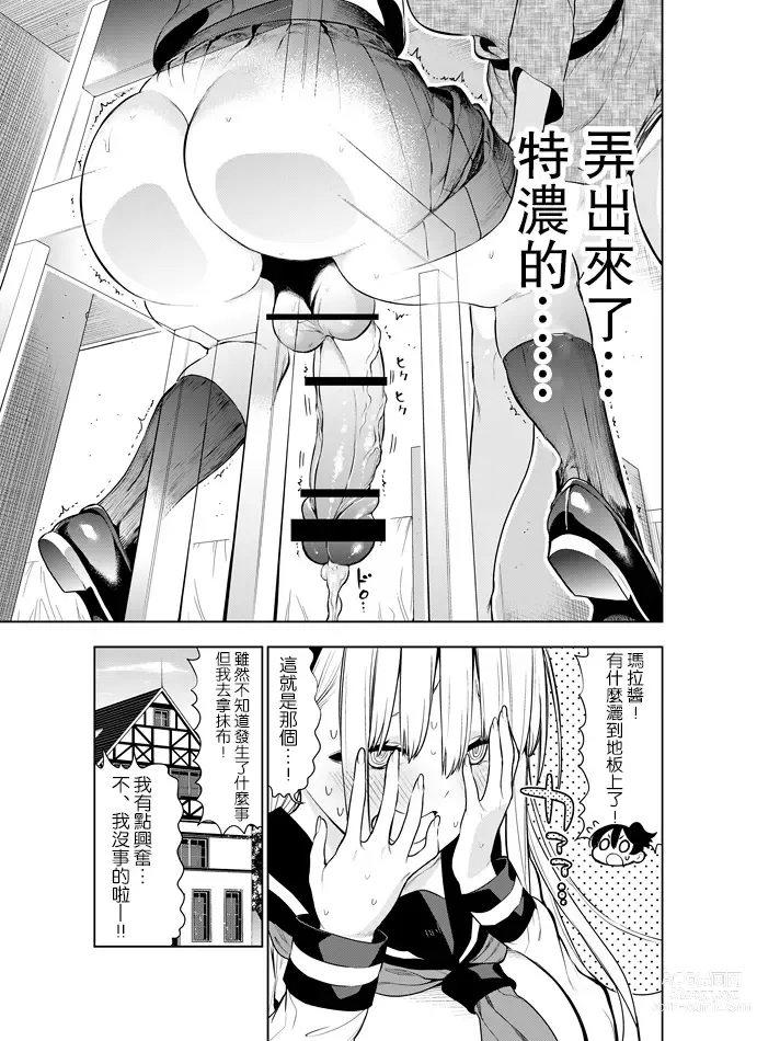 Page 31 of doujinshi Futanari no Elf