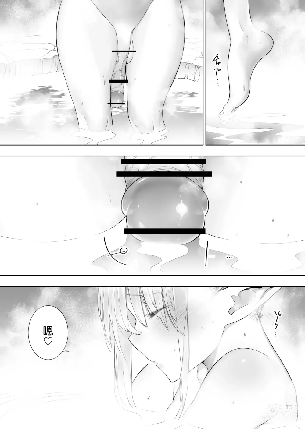 Page 60 of doujinshi Futanari no Elf