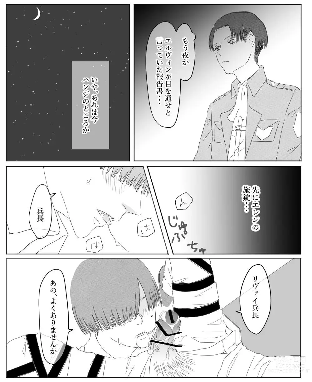 Page 14 of doujinshi Ore wa Anata no Saigo no Otoko