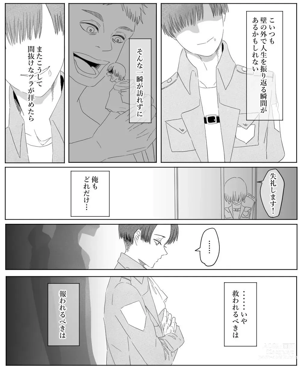 Page 18 of doujinshi Ore wa Anata no Saigo no Otoko