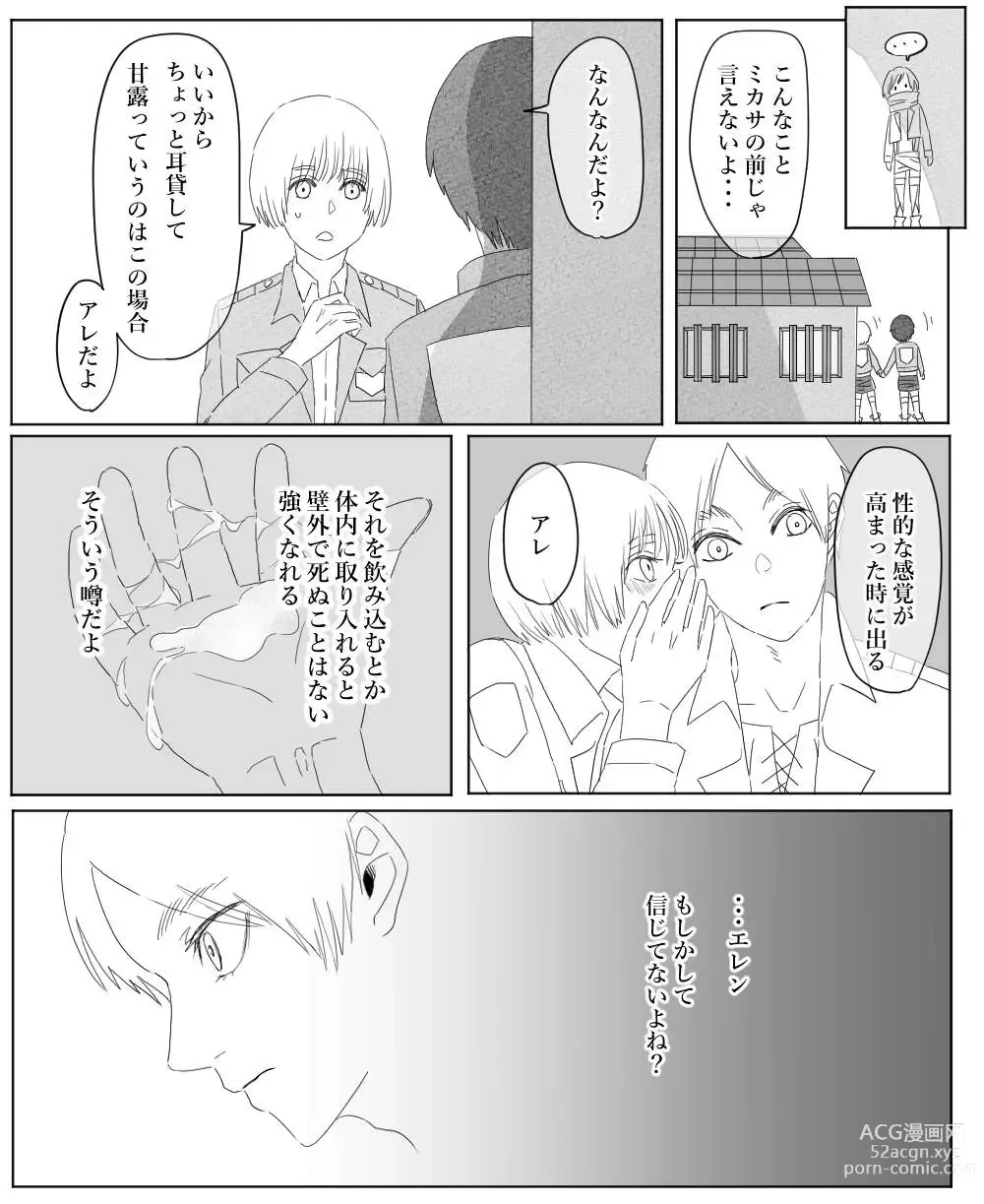 Page 22 of doujinshi Ore wa Anata no Saigo no Otoko