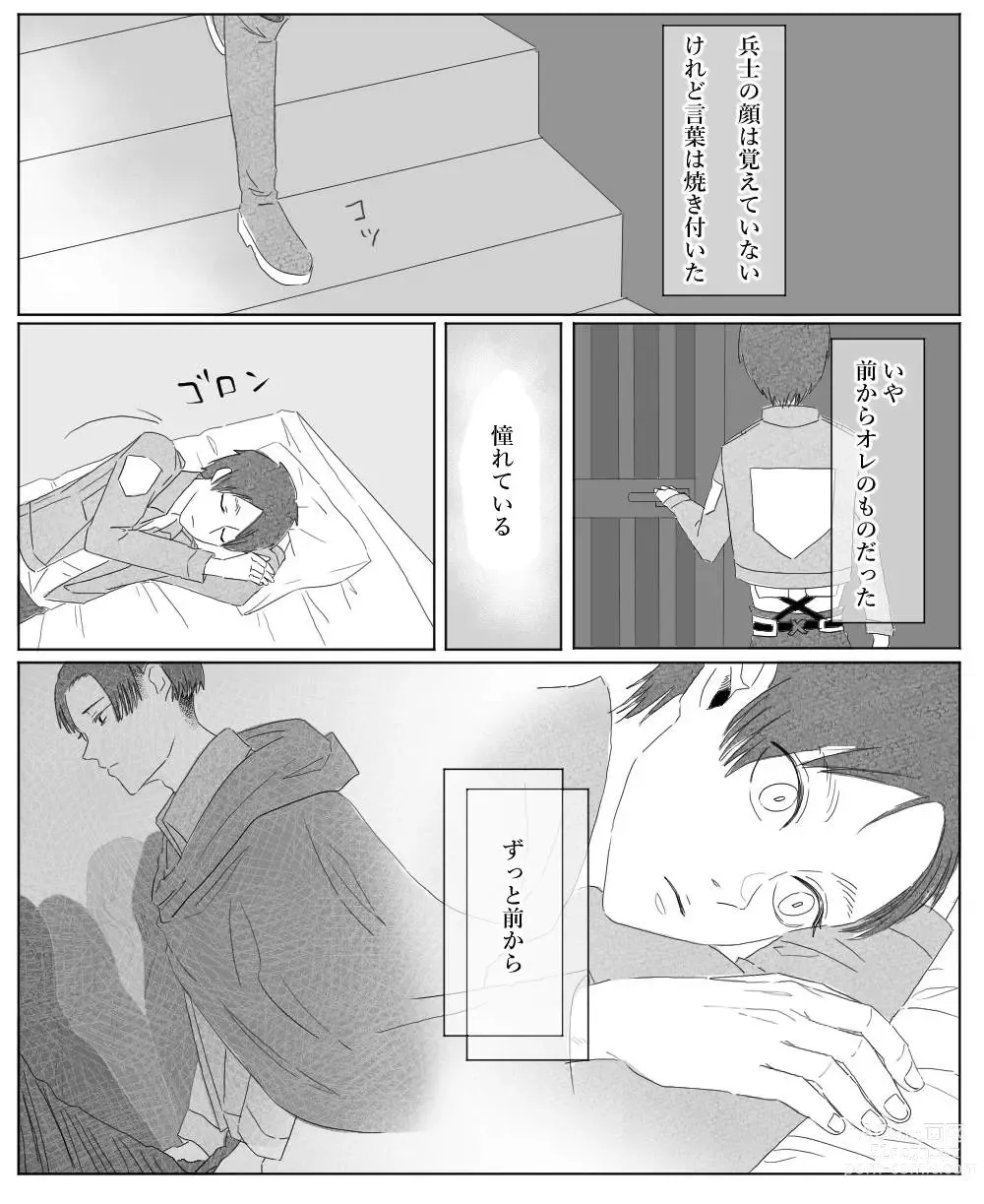 Page 28 of doujinshi Ore wa Anata no Saigo no Otoko