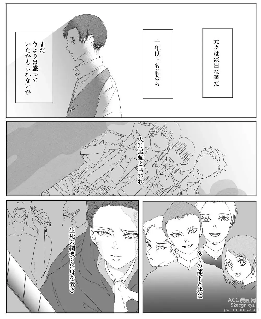 Page 31 of doujinshi Ore wa Anata no Saigo no Otoko