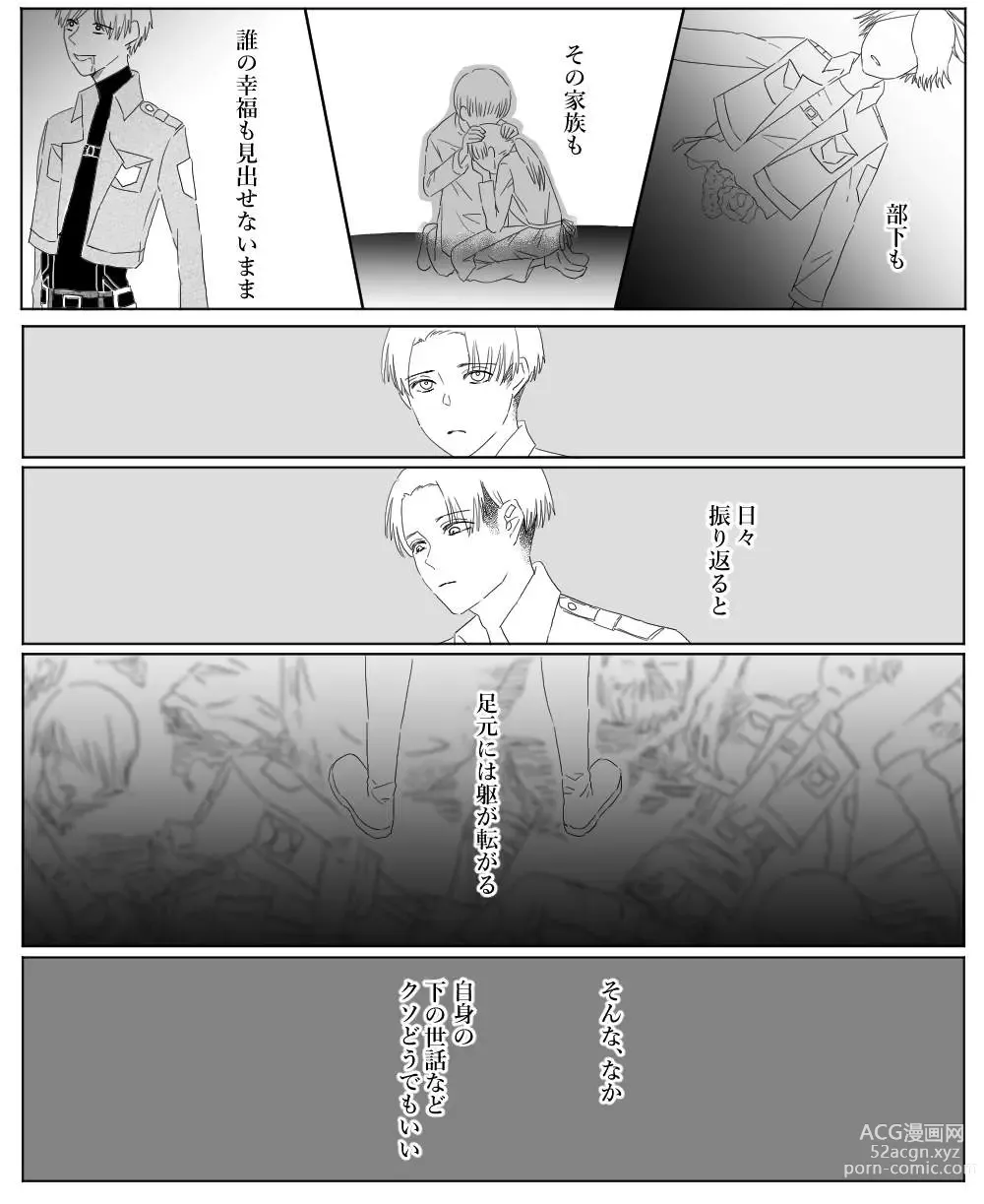 Page 33 of doujinshi Ore wa Anata no Saigo no Otoko