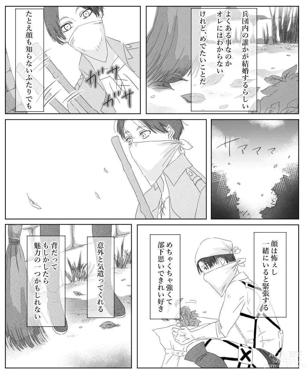 Page 45 of doujinshi Ore wa Anata no Saigo no Otoko