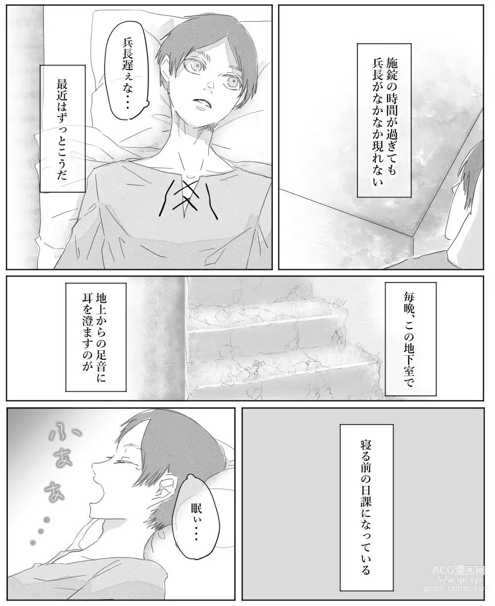 Page 6 of doujinshi Ore wa Anata no Saigo no Otoko