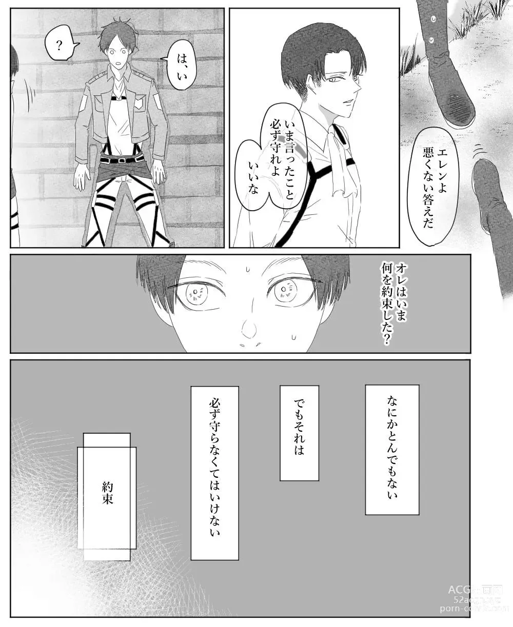 Page 54 of doujinshi Ore wa Anata no Saigo no Otoko