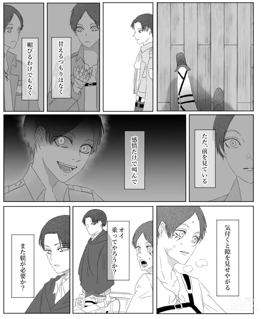 Page 57 of doujinshi Ore wa Anata no Saigo no Otoko