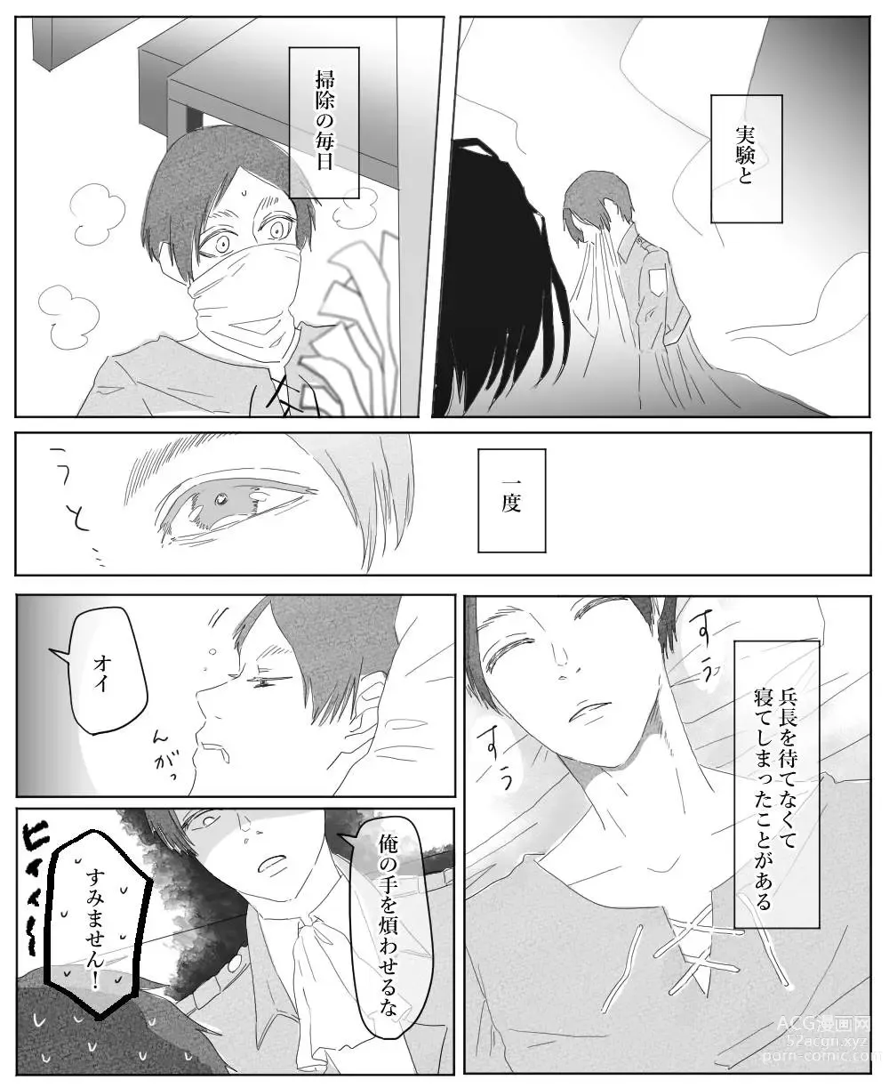 Page 7 of doujinshi Ore wa Anata no Saigo no Otoko