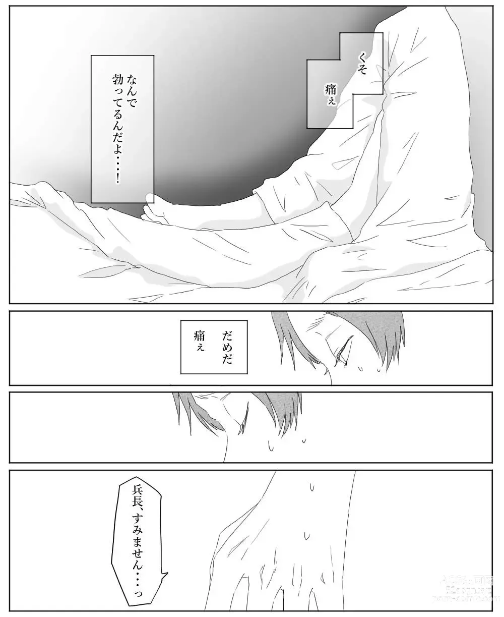 Page 83 of doujinshi Ore wa Anata no Saigo no Otoko