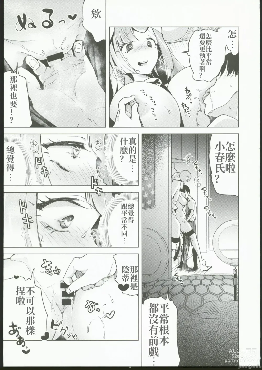 Page 22 of doujinshi Nanjamo o  HaramaSex