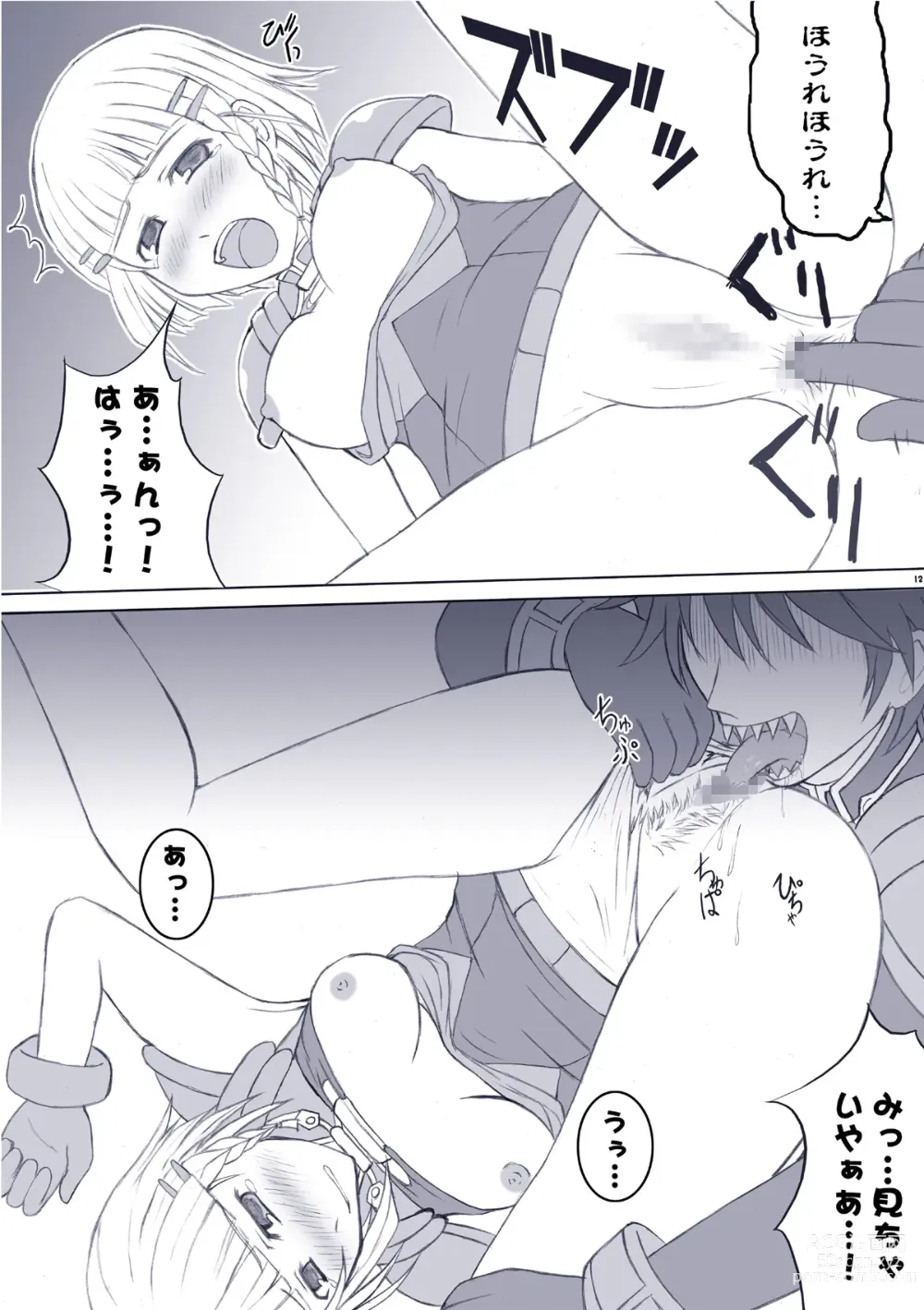 Page 20 of doujinshi Ero Robo